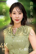A Naturally Beautiful, Naturally Erotic, Naturally Beautiful Married Woman