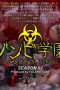 FTHT-274 Zombie High School 2nd Season (2025) - DELUNAFLIX
