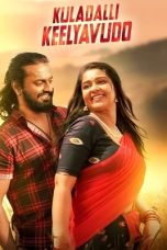 Kuladalli Keelyavudo (2025) - DELUNAFLIX